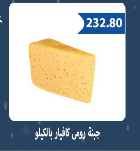 available at Hyper Samy Salama Sons in Egypt - Cairo