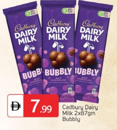 CADBURY available at TALAL MARKET in UAE - Dubai