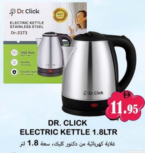 Kettle available at Souk Al Mubarak Hypermarket in UAE - Sharjah / Ajman