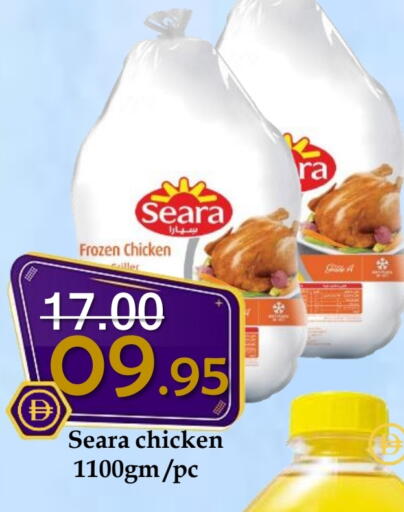 SEARA available at ROYAL GULF HYPERMARKET LLC in UAE - Abu Dhabi