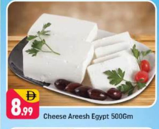 available at Shaklan  in UAE - Dubai