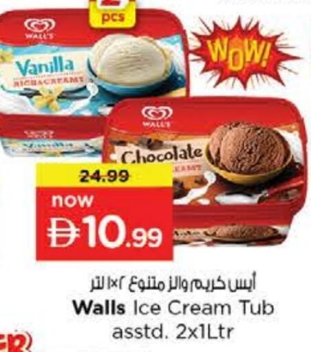 Vanilla available at Nesto Hypermarket in UAE - Sharjah / Ajman