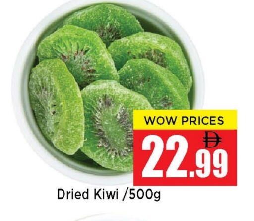 Kiwi available at نيومارت هايبرماركت in الإمارات العربية المتحدة , الامارات - الشارقة / عجمان