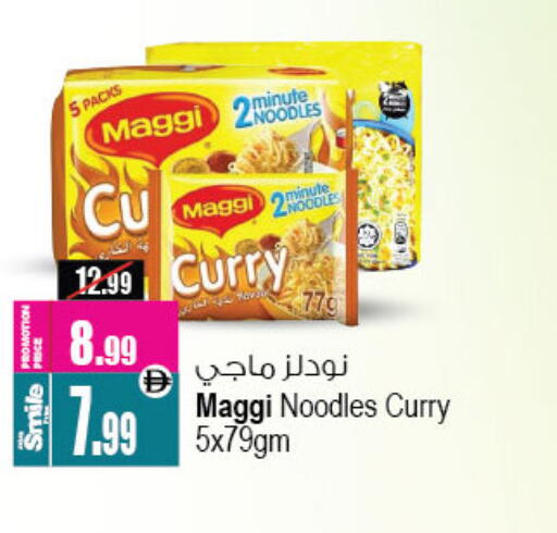 نودلز available at أنصار جاليري in الإمارات العربية المتحدة , الامارات - دبي