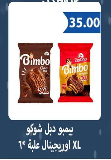 available at Hyper Samy Salama Sons in Egypt - Cairo
