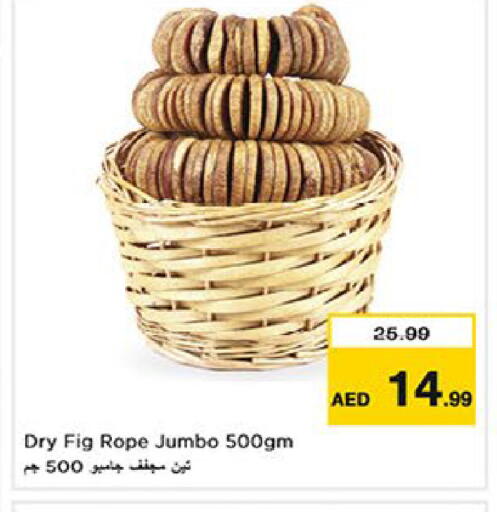 Fig available at لاست تشانس in الإمارات العربية المتحدة , الامارات - ٱلْفُجَيْرَة‎