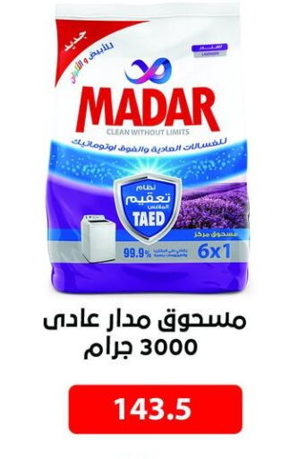 available at Hyper Samy Salama Sons in Egypt - Cairo