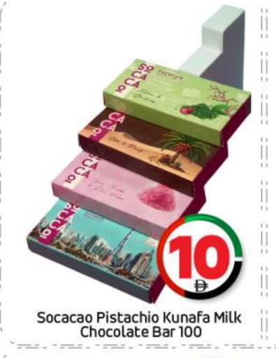 available at بيج مارت in الإمارات العربية المتحدة , الامارات - أبو ظبي