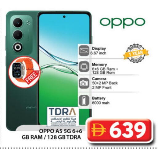 available at جراند هايبر ماركت in الإمارات العربية المتحدة , الامارات - دبي