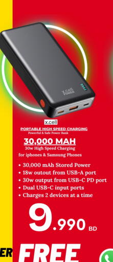 available at ماي جي انترناشونال in البحرين