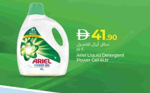 available at لولو هايبرماركت in الإمارات العربية المتحدة , الامارات - ٱلْعَيْن‎