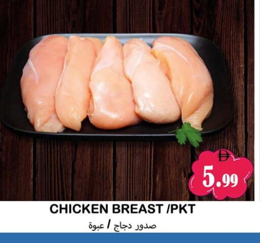 available at سوق المبارك هايبرماركت in الإمارات العربية المتحدة , الامارات - الشارقة / عجمان