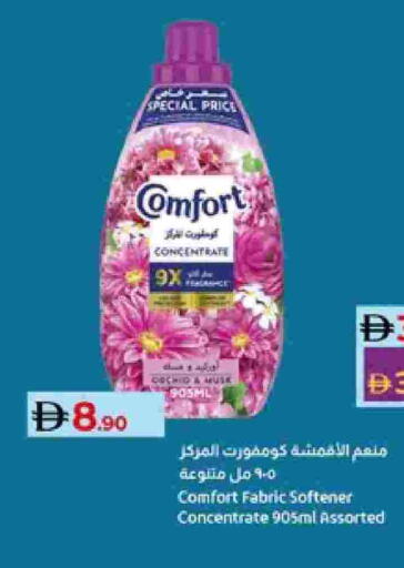 available at لولو هايبرماركت in الإمارات العربية المتحدة , الامارات - ٱلْعَيْن‎