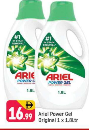 منظف available at شكلان ماركت in الإمارات العربية المتحدة , الامارات - دبي