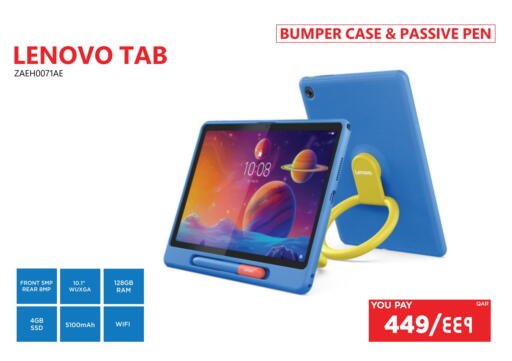 available at Emax  in Qatar - Al Shamal