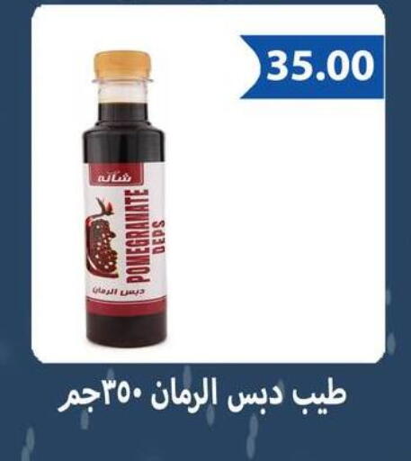 available at Hyper Samy Salama Sons in Egypt - Cairo
