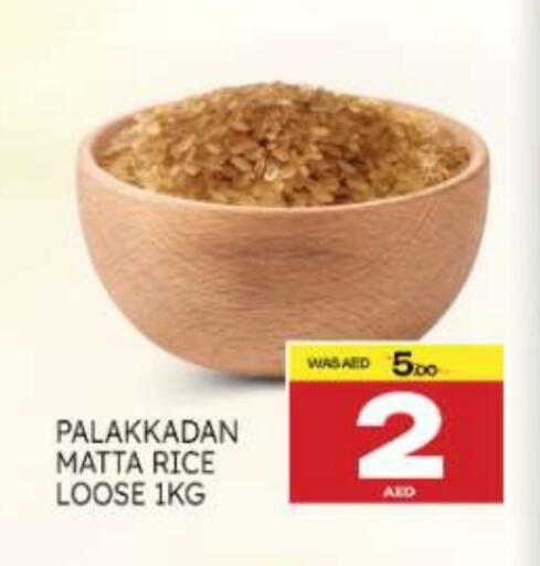 available at المدينة in الإمارات العربية المتحدة , الامارات - أم القيوين‎