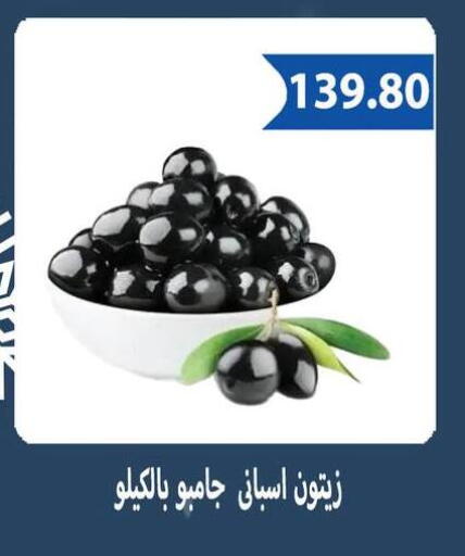 available at Hyper Samy Salama Sons in Egypt - Cairo