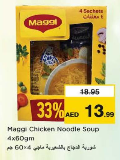 available at Nesto Hypermarket in UAE - Fujairah