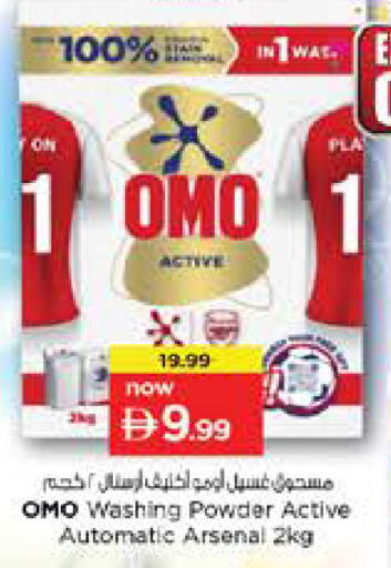OMO available at Nesto Hypermarket in UAE - Sharjah / Ajman