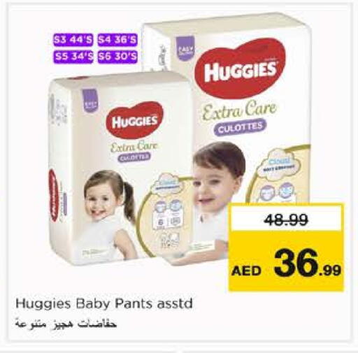 available at نستو هايبرماركت in الإمارات العربية المتحدة , الامارات - الشارقة / عجمان