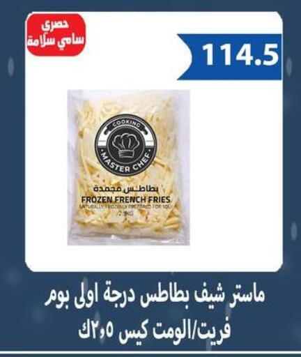 available at Hyper Samy Salama Sons in Egypt - Cairo