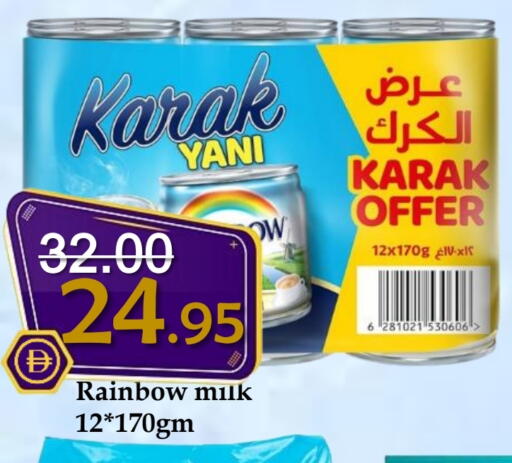 available at ROYAL GULF HYPERMARKET LLC in UAE - Abu Dhabi