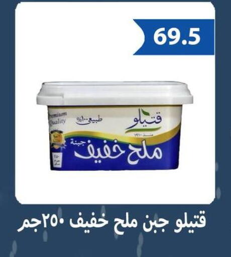 available at Hyper Samy Salama Sons in Egypt - Cairo