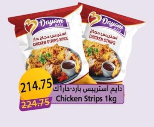 available at Hyper Samy Salama Sons in Egypt - Cairo