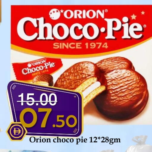 available at ROYAL GULF HYPERMARKET LLC in UAE - Abu Dhabi