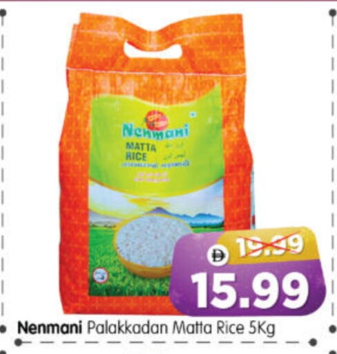 Matta Rice available at Al Madina Hypermarket in UAE - Abu Dhabi