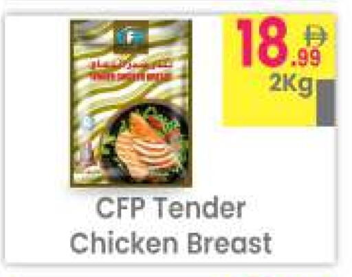 available at Everyday Center in UAE - Ras al Khaimah