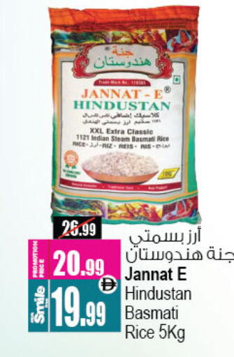 أرز بسمتي / برياني available at أنصار جاليري in الإمارات العربية المتحدة , الامارات - دبي