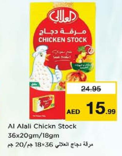available at نستو هايبرماركت in الإمارات العربية المتحدة , الامارات - الشارقة / عجمان