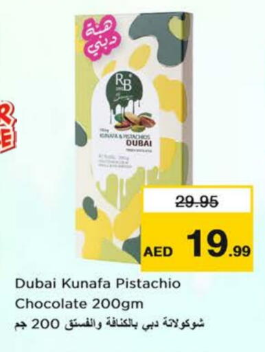 available at نستو هايبرماركت in الإمارات العربية المتحدة , الامارات - دبي