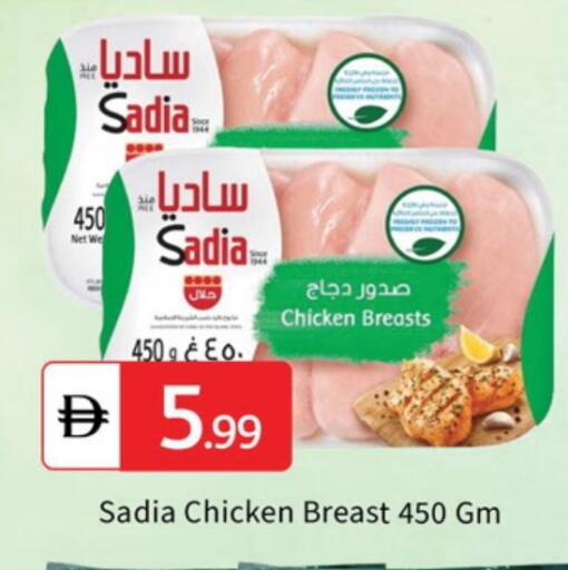 SADIA available at TALAL MARKET in UAE - Sharjah / Ajman
