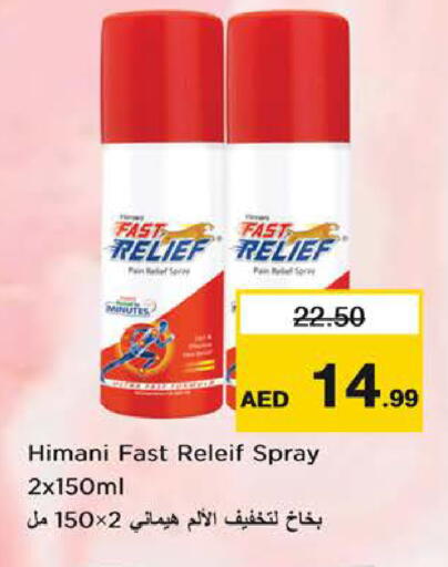 available at نستو هايبرماركت in الإمارات العربية المتحدة , الامارات - الشارقة / عجمان