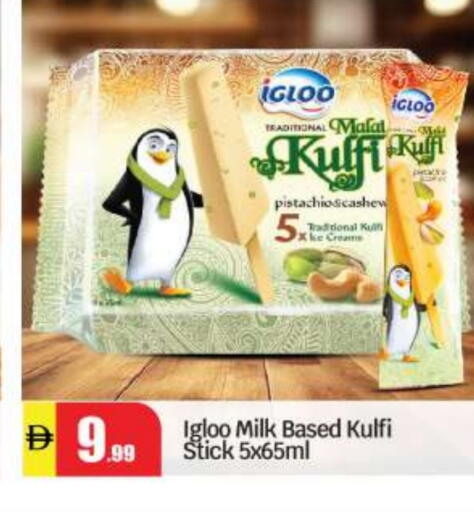 available at بيج مارت in الإمارات العربية المتحدة , الامارات - أبو ظبي