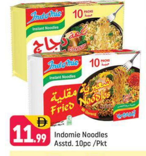 Noodles available at Shaklan  in UAE - Dubai