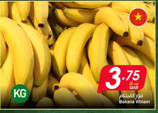 Banana available at ســبــار in قطر - الضعاين