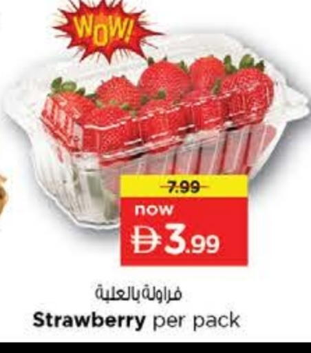 Strawberry available at نستو هايبرماركت in الإمارات العربية المتحدة , الامارات - الشارقة / عجمان