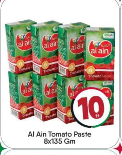 Tomato available at BIGmart in UAE - Abu Dhabi