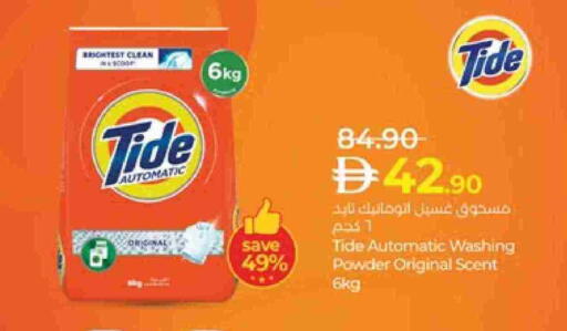 available at لولو هايبرماركت in الإمارات العربية المتحدة , الامارات - أبو ظبي