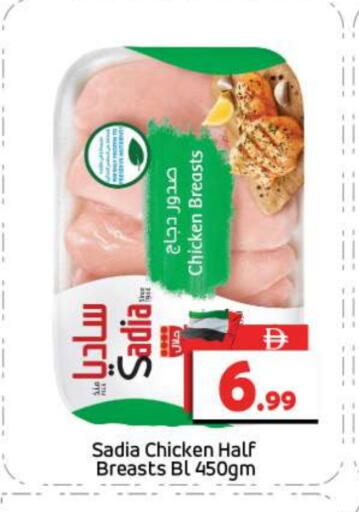 ساديا  صدور دجاج available at بيج مارت in الإمارات العربية المتحدة , الامارات - أبو ظبي