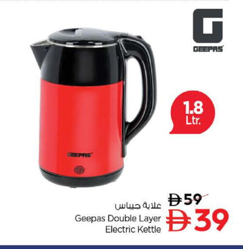 جيباس available at نستو هايبرماركت in الإمارات العربية المتحدة , الامارات - الشارقة / عجمان