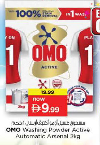 OMO available at Nesto Hypermarket in UAE - Sharjah / Ajman