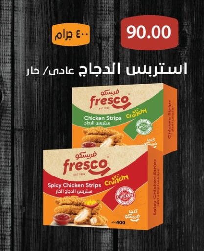 available at هايبر سامي سلامة وأولاده in Egypt - القاهرة