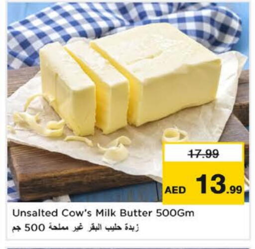 available at نستو هايبرماركت in الإمارات العربية المتحدة , الامارات - ٱلْفُجَيْرَة‎