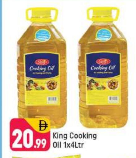 زيت الطبخ available at شكلان ماركت in الإمارات العربية المتحدة , الامارات - دبي