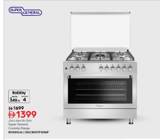 available at Nesto Hypermarket in UAE - Umm al Quwain